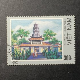 越南邮票，1990年世界文化遗产顺化古迹邮票