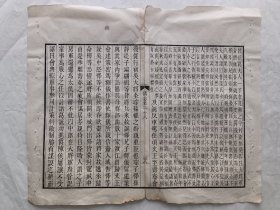 古籍散页《魏志》一页，页码28 ，页面展开尺寸36*30厘米，这是一张古籍散页，不是一本书，自然老旧，轻微破损，详见细节图，本店作品都是实售价格，不做任何虚标价格，不包邮、不议价，看好直接下单即可，同一包裹100件之内自动合并邮资。