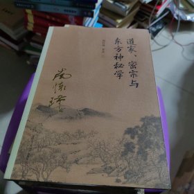 南怀瑾作品集（新版）：道家、密宗与东方神秘学，论语别裁上册，易经杂说，孟子与万章，中国道教发展史略，定慧修，我读南怀瑾，历史的终验，如何修佛法，南怀瑾谈历史，金刚经说什么，11本合售