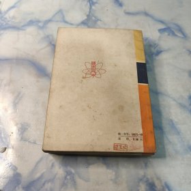 十万个为什么1971年6.7.8册3本合集