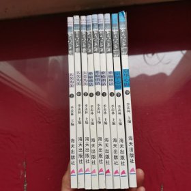 大美为美:上中下余光中散文精选，柔榆锁话1，2，3，4，京华心，影中下，九本盒售