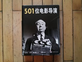 501位电影导演