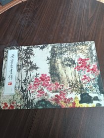 荣宝斋画谱134花卉部分（郭味蕖绘）