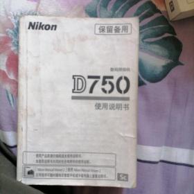 D750使用说明书