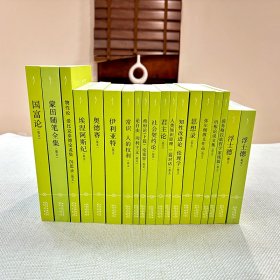 荷马：伊利亚特(英文)-西方人文经典21