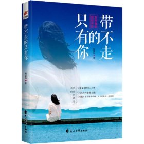 带不走的只有你——每段路途都有难以割舍的伤痛，每个节点都可能是你的命运