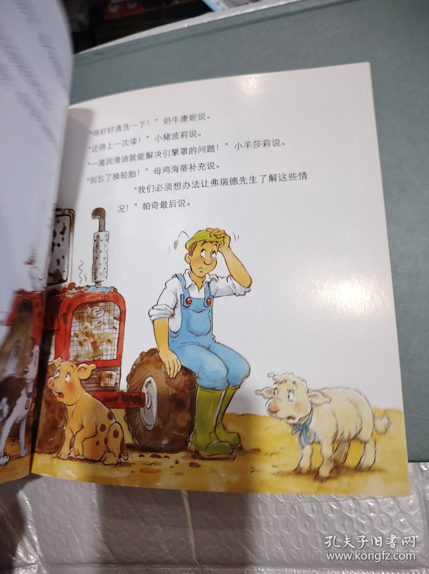 受伤的拖拉机