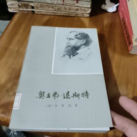 奥立弗退斯特