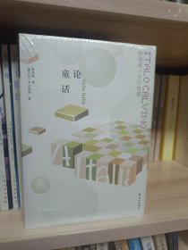 论童话：卡尔维诺作品（精装本）未拆封