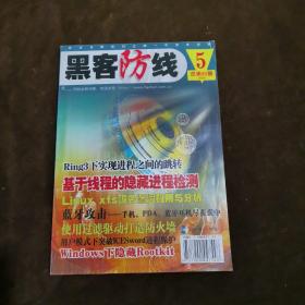 黑客防线2008年5月总第89期 【176】音像制品只发快递邮局拒收