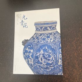 元青花