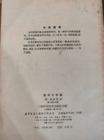 医学三字经