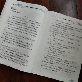 长江作业本-道德与法治·四年级 上册