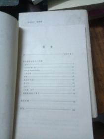 写电影剧本的几个问题（赵汉签名本）1979年2印