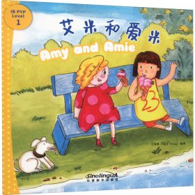 正版 艾米和爱米 王海燕（Lucy Wang） 华语教学出版社