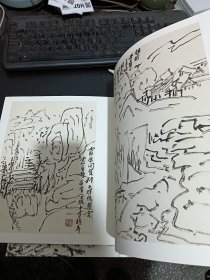 荣宝斋藏册页：黄宾虹山水写生册（5）