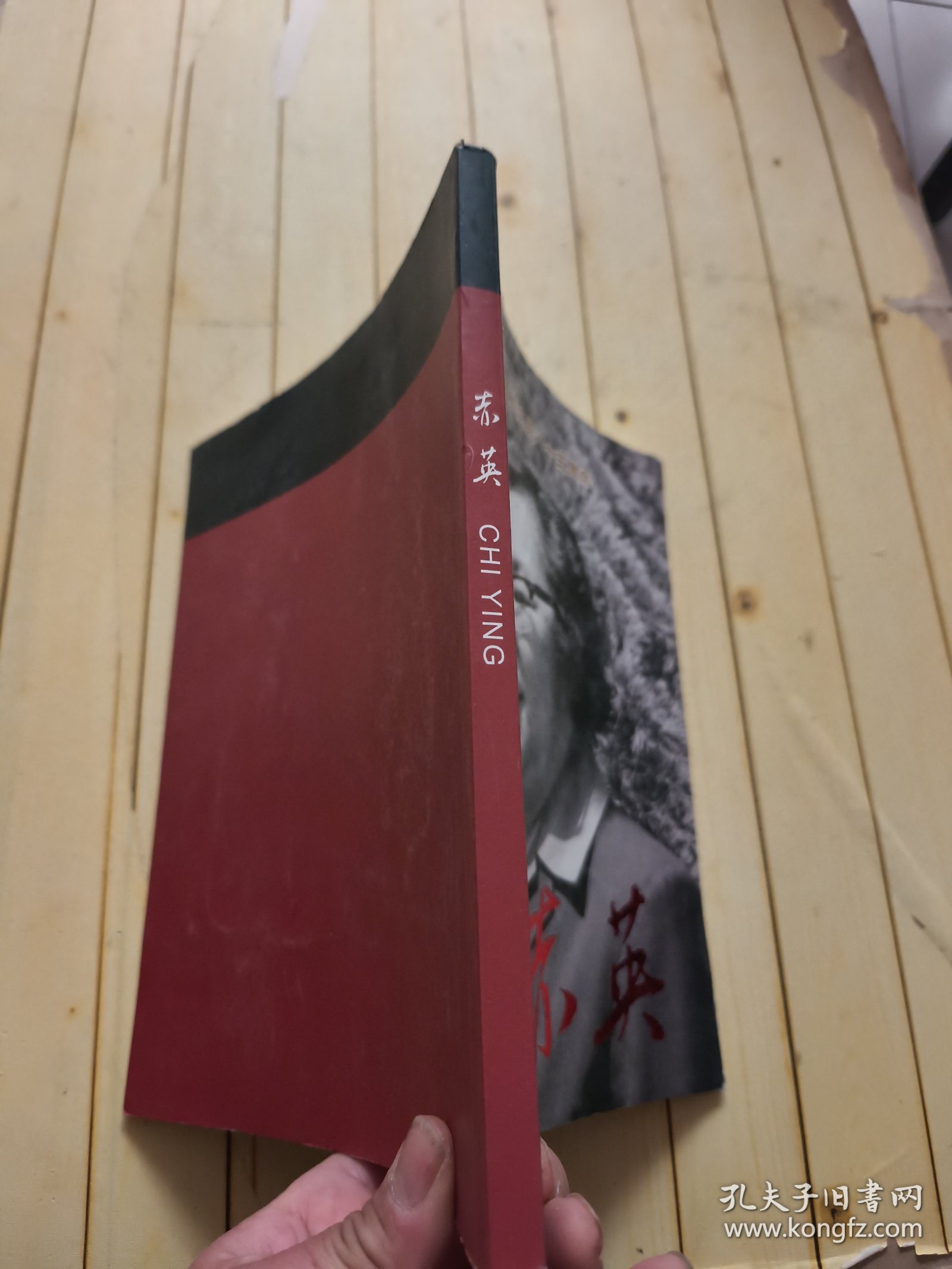 赤英 纪念朱敏诞辰八十五周年(刘建签赠本)