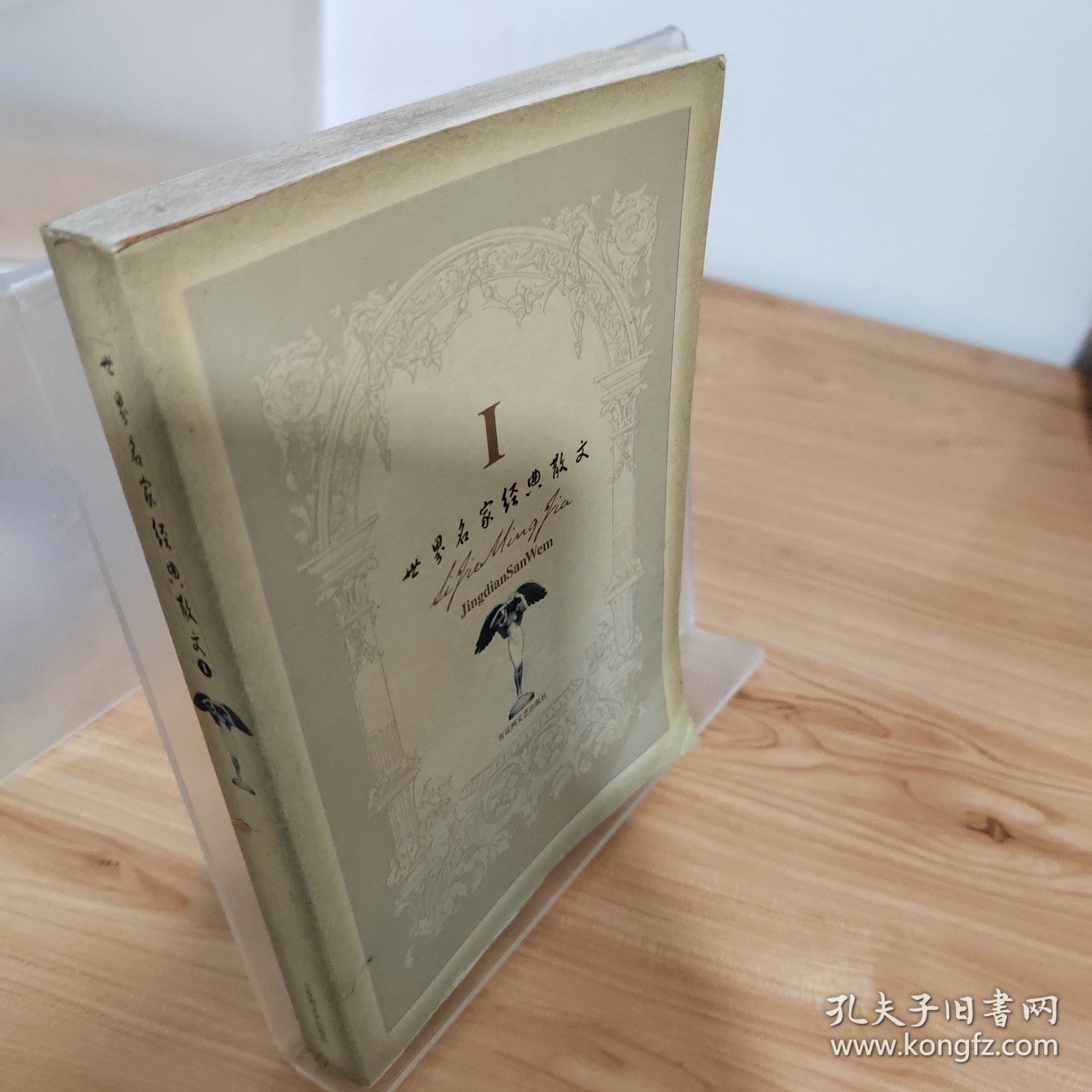 点击查看原图 世界名家经典散文1