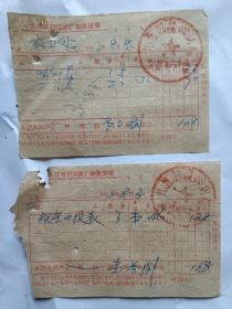 60年代九江日报印刷厂销货发票2张。