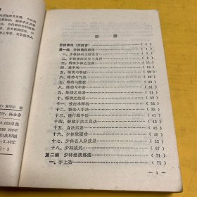 少林绝技—秘本珍本汇编