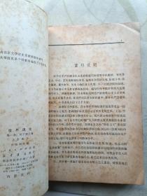 世界通史 上古部分