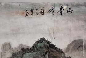（终身保真）戴成夫 国画 136x68cm作品 议价 戴成夫，浙江乐清人，浙江省美协会员，中国书画家联谊会会员。曾任职于乐清市文化馆。擅长中国画，自幼喜爱美术，后多次到浙江省群艺馆，浙江省美术协会培训班学习，又拜访古今名贤足迹，追源寻踪。1996年入在中央美院国画系学习，得到诸多艺术名家指导。作品多次在全国赛展中获奖，并有部分作品发表。