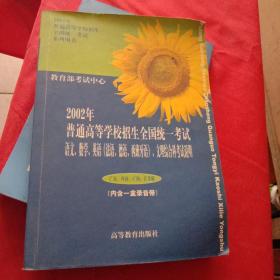 2001年普通高等学校招生全国统一考试语文、数学、英语(法语、德语、西班牙语)、文理综合科考试说明:广东、河南版