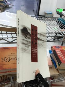 华山论剑与中国精神