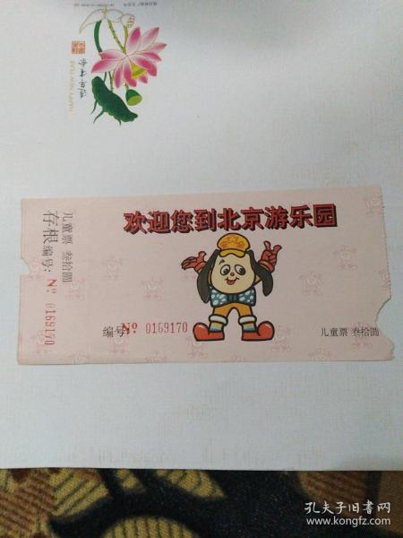 北京游乐园门票