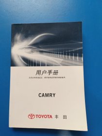 CAMRY用户手册