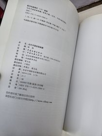 当代中国绘画典藏（2008珍藏版）