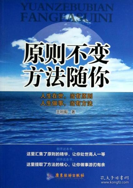 原则不变，方法随你