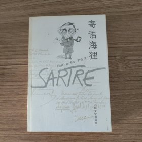 寄语海狸