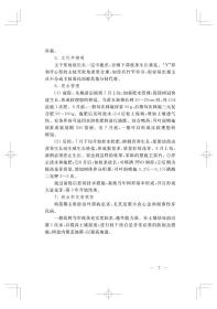 桃树栽培与病虫害防治(现代职业农民实用技术丛书)赵杰 顾燕飞 主编2021-04-01