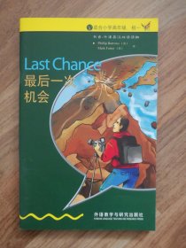 最后一次机会；书虫·牛津英汉双语读物：入门级（适合小学高年级、初一，彩色插图）