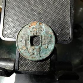 崇宁通宝，厚度到了3.0，尺寸34.0应为小样钱，所有小样，应为七级币或八级币，品像差点，略不平