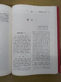 明清名医全书大成：李中梓医学全书