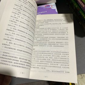 中小学心理健康教育主题班会40例/梦山书系·中小学心理健康教育案例丛书