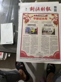 新法制报2021.2.10
