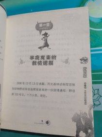 动物大战僵尸：鲜花监狱