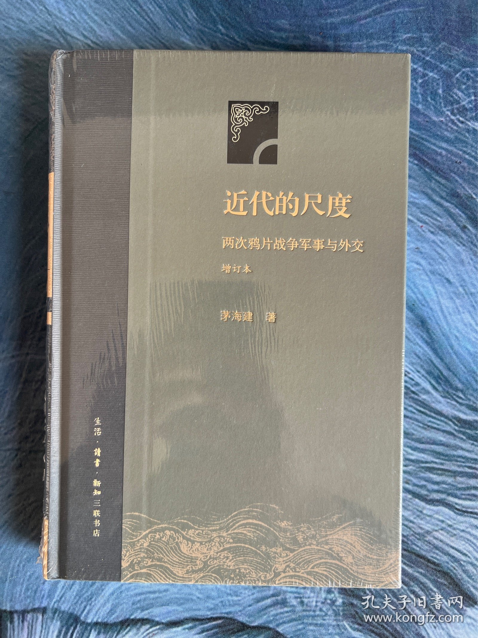 （塑封）近代的尺度