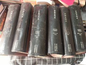 中国古代史1979、1980、1981年（复印报刊资料）