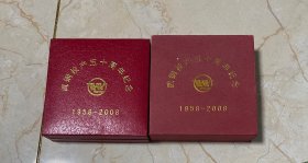 武钢投产五十周年纪念银章