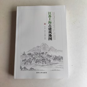 江苏上海古建筑地图