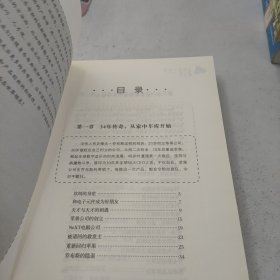 史蒂芬·乔布斯大传