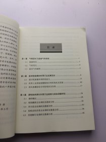 中国废旧轮胎循环利用行业碳减排及碳核查方法学 签名本