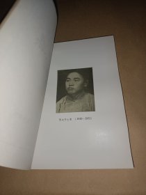 殷夫集