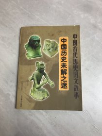 经史说略：十三经说略、二十五史说略