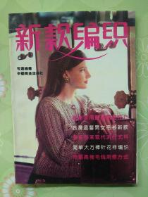 新款编织（15元包邮）
