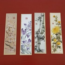 梅兰竹菊四君子书签